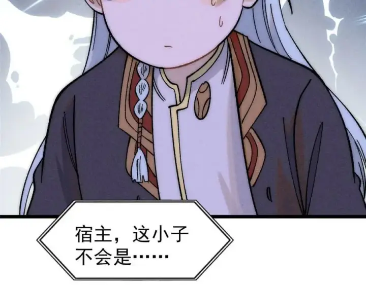 《万古最强宗》231 气运出众图174