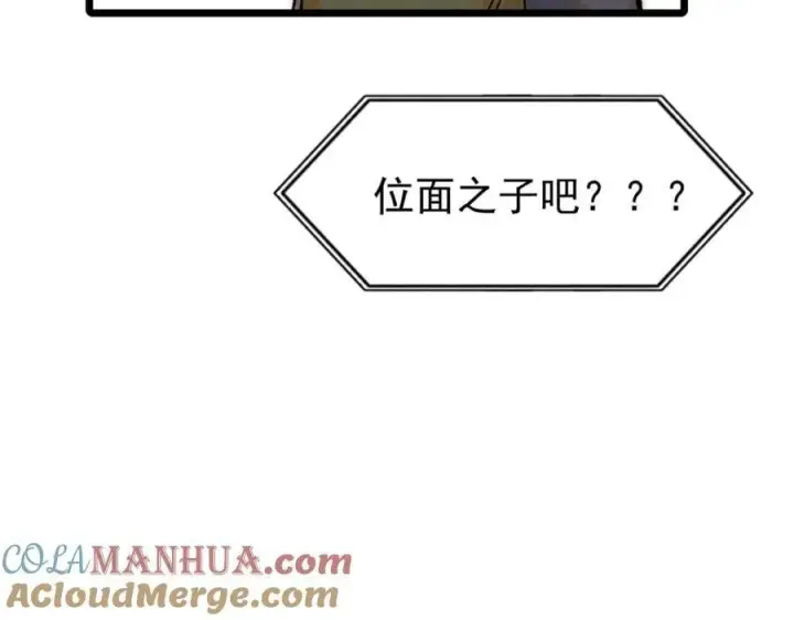 《万古最强宗》231 气运出众图177
