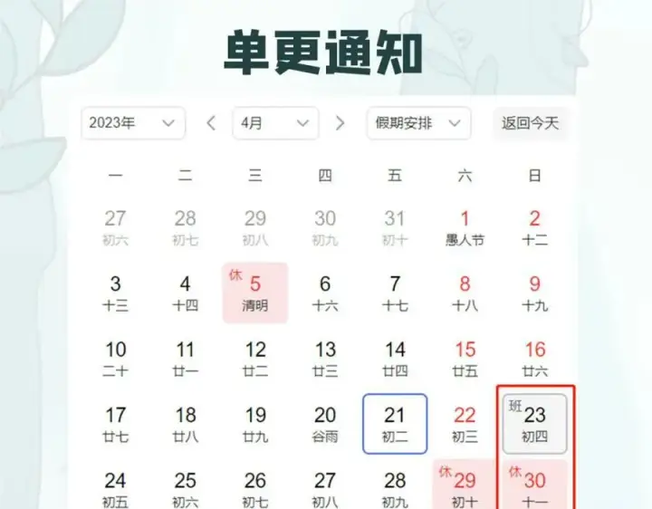 《万古最强宗》231 气运出众图179