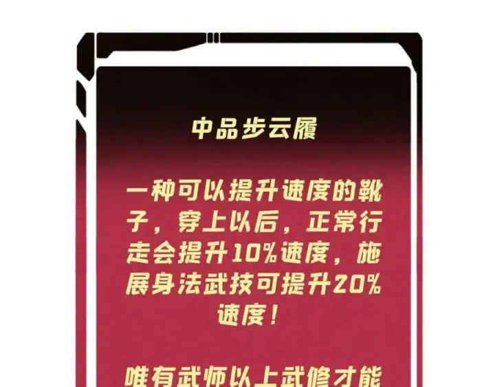《万古最强宗》231 气运出众图18