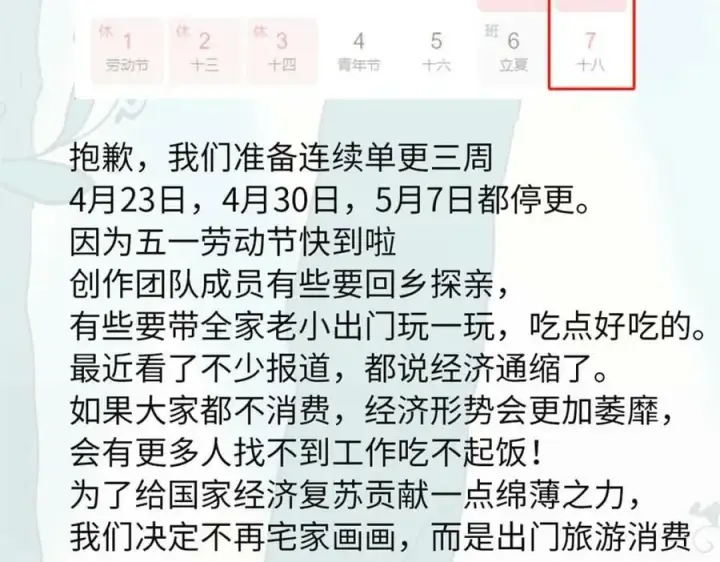 《万古最强宗》231 气运出众图180