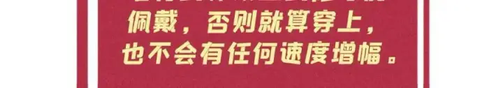 《万古最强宗》231 气运出众图19