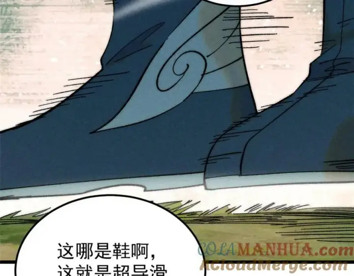 《万古最强宗》231 气运出众图21