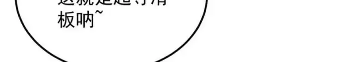 《万古最强宗》231 气运出众图22
