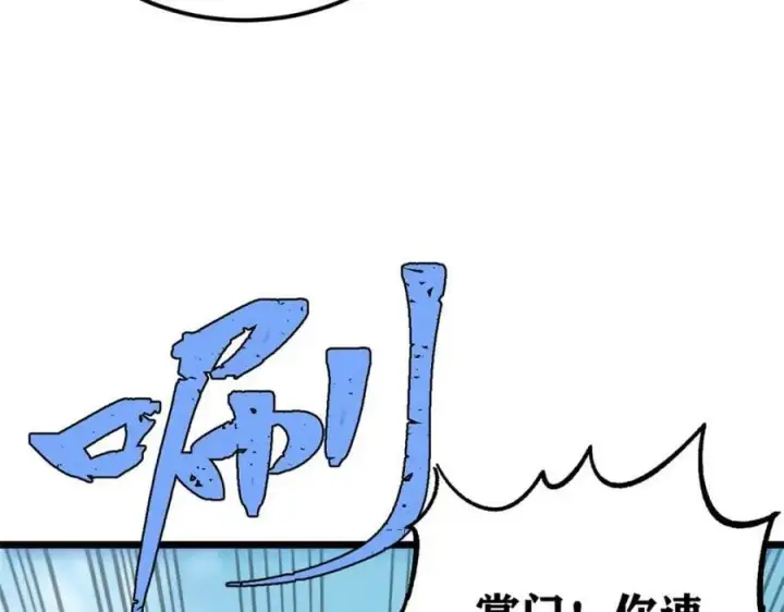 《万古最强宗》231 气运出众图23