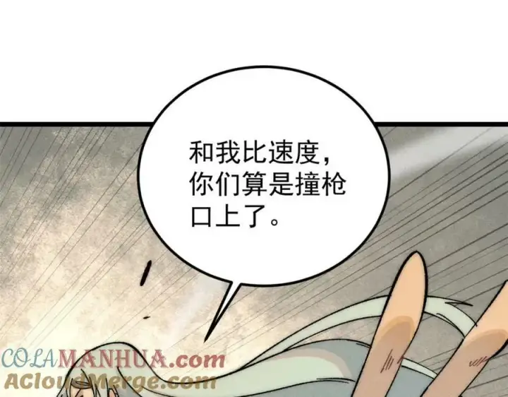 《万古最强宗》231 气运出众图29