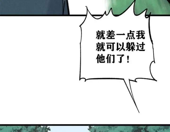《万古最强宗》231 气运出众图44