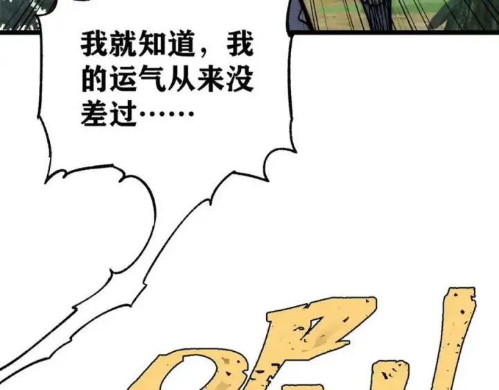 《万古最强宗》231 气运出众图51
