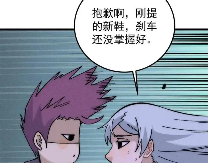《万古最强宗》231 气运出众图56