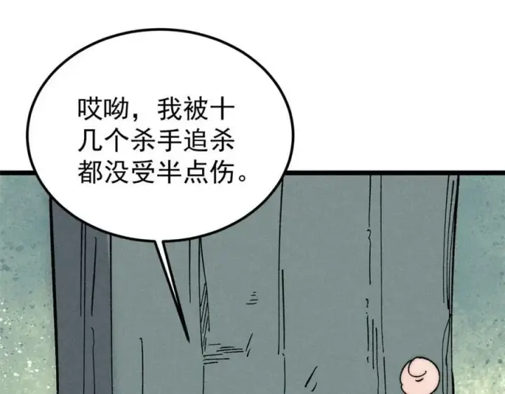 《万古最强宗》231 气运出众图66