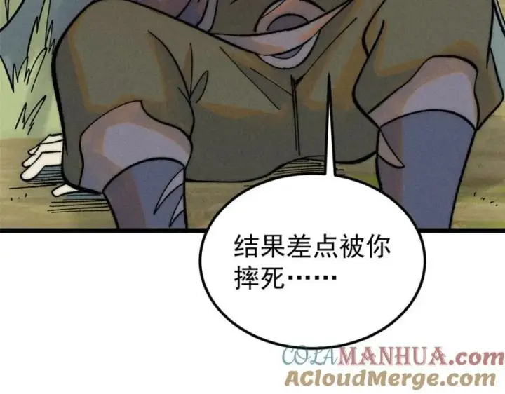 《万古最强宗》231 气运出众图69