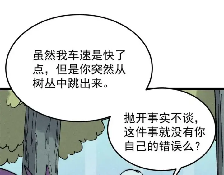 《万古最强宗》231 气运出众图71