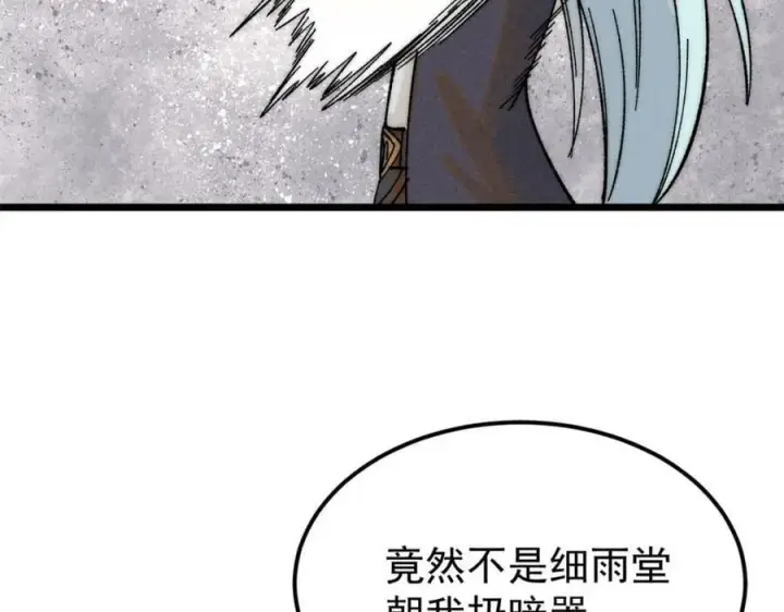 《万古最强宗》231 气运出众图84