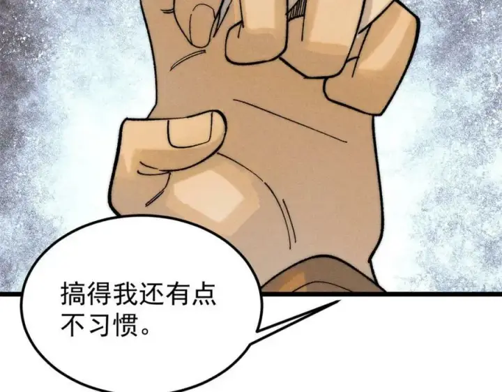 《万古最强宗》231 气运出众图87