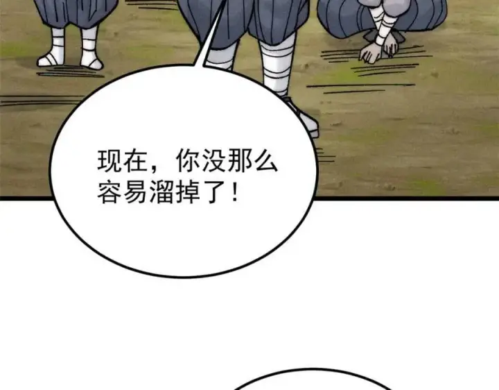 《万古最强宗》231 气运出众图96