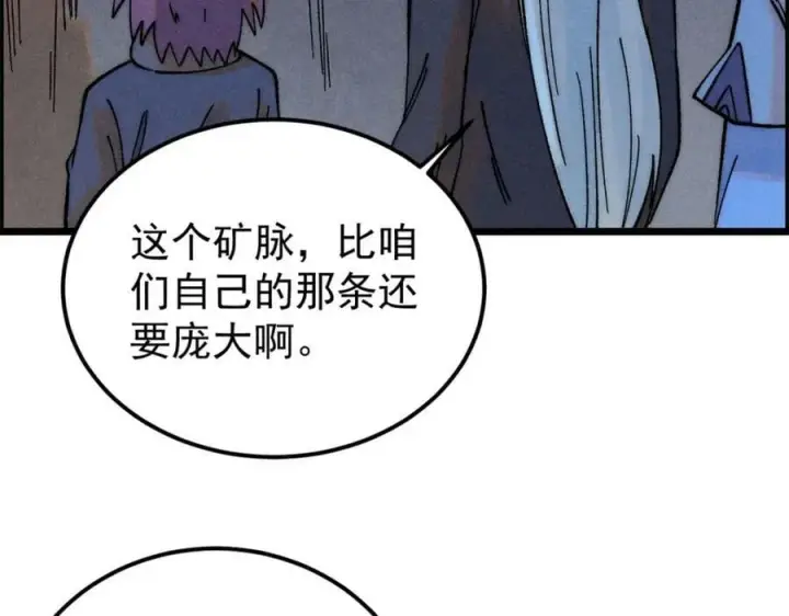 《万古最强宗》232 暴富从探洞开始图100
