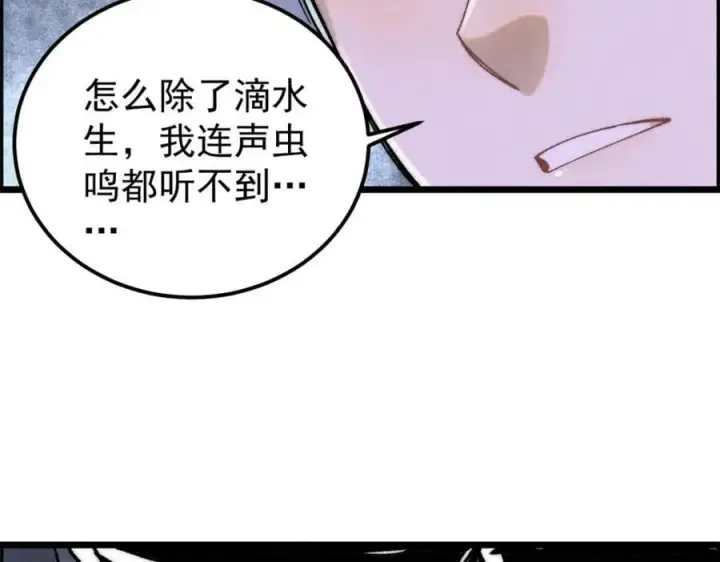 《万古最强宗》232 暴富从探洞开始图106