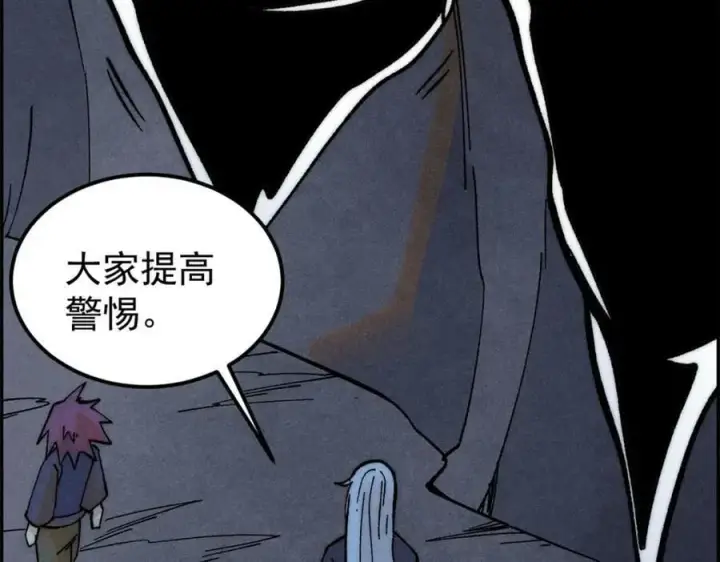 《万古最强宗》232 暴富从探洞开始图108