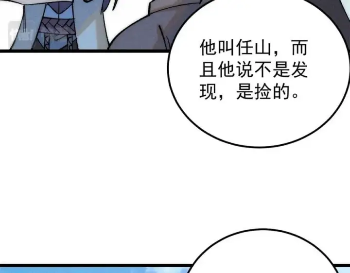 《万古最强宗》232 暴富从探洞开始图11