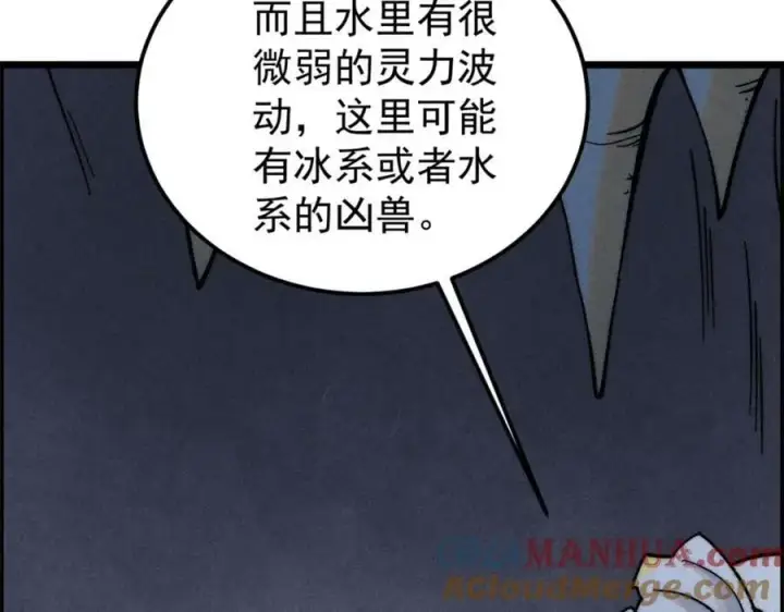 《万古最强宗》232 暴富从探洞开始图121