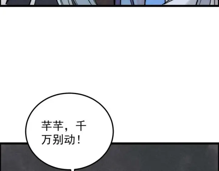 《万古最强宗》232 暴富从探洞开始图124