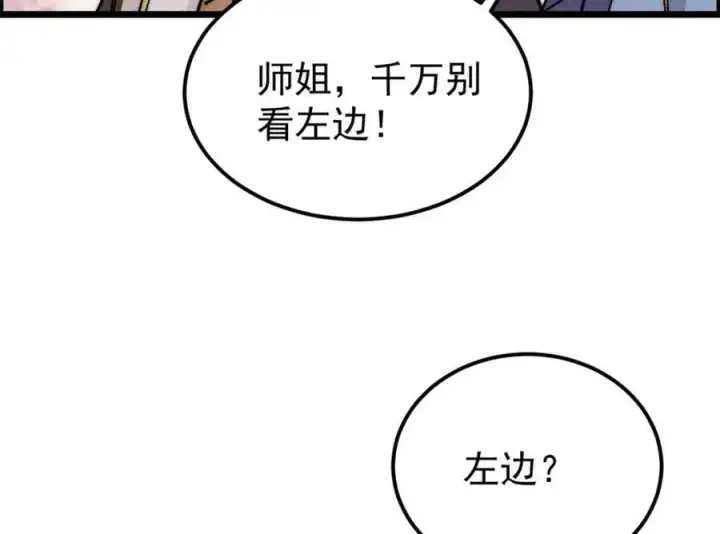 《万古最强宗》232 暴富从探洞开始图127