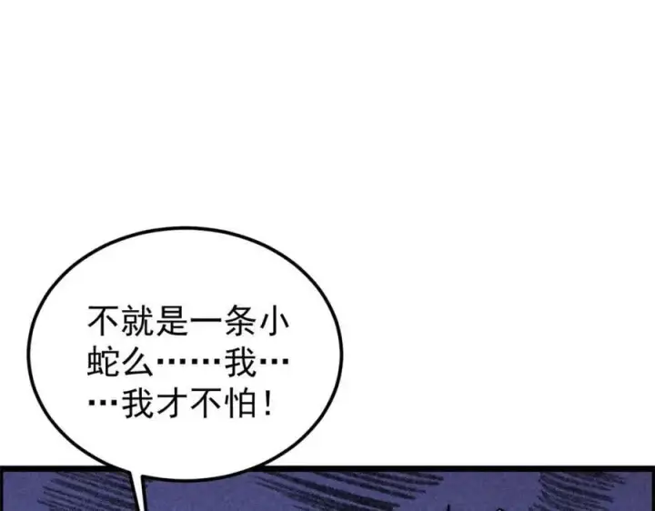 《万古最强宗》232 暴富从探洞开始图140
