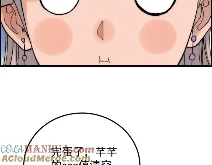 《万古最强宗》232 暴富从探洞开始图153