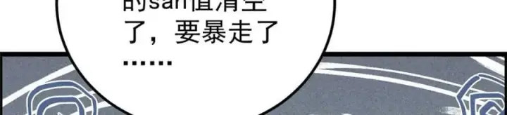 《万古最强宗》232 暴富从探洞开始图154