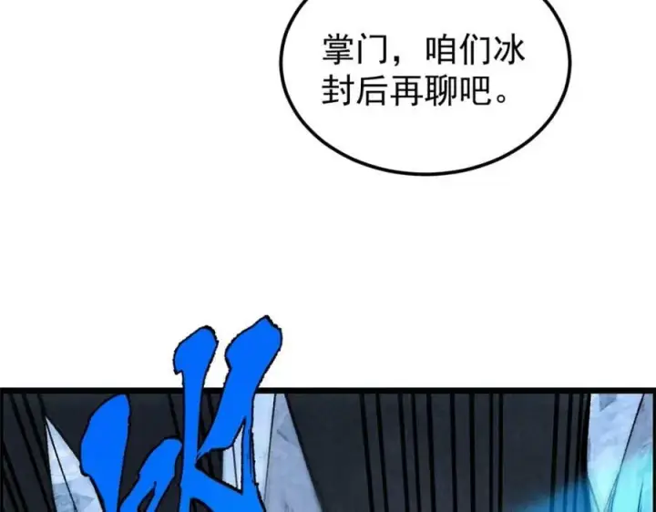 《万古最强宗》232 暴富从探洞开始图156