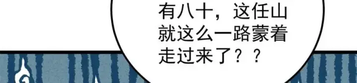 《万古最强宗》232 暴富从探洞开始图22