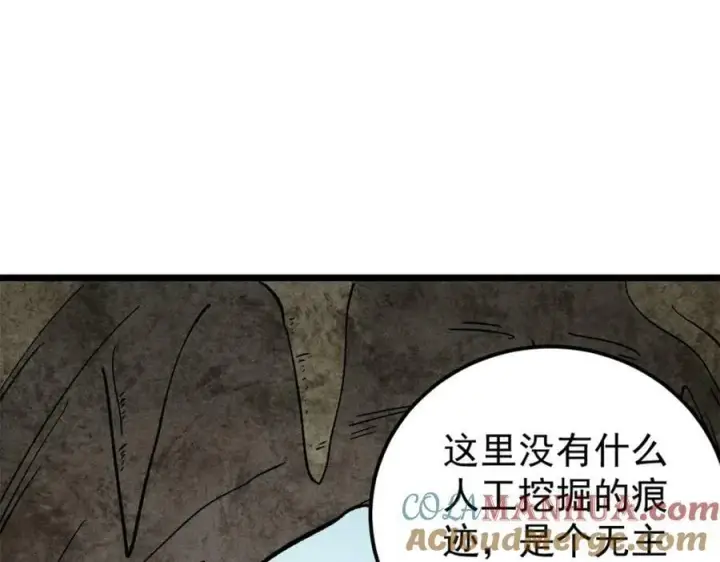 《万古最强宗》232 暴富从探洞开始图29