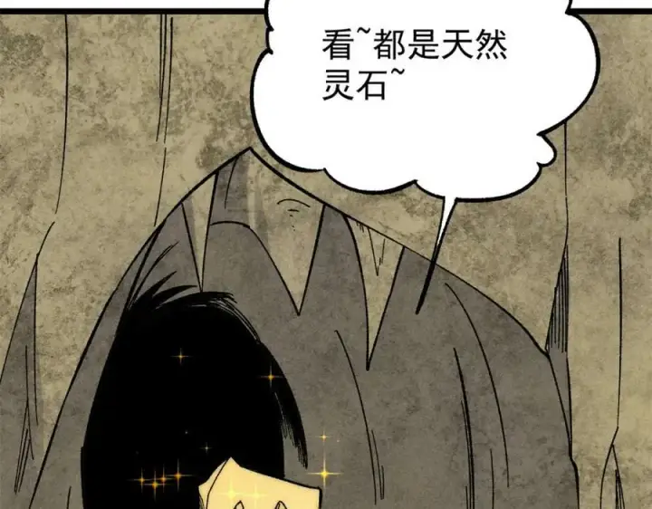 《万古最强宗》232 暴富从探洞开始图44