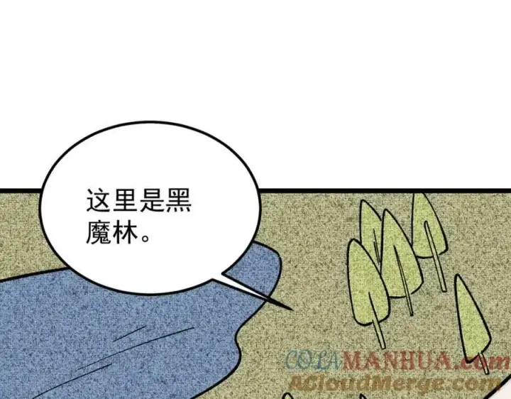 《万古最强宗》232 暴富从探洞开始图5