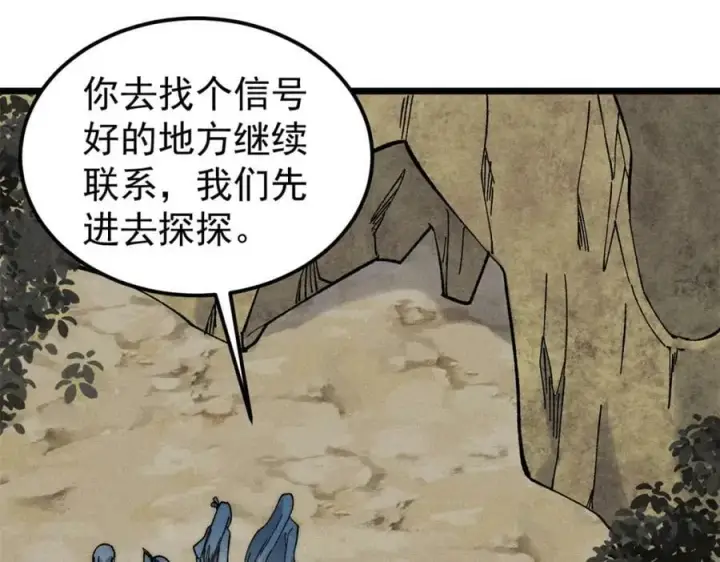 《万古最强宗》232 暴富从探洞开始图50