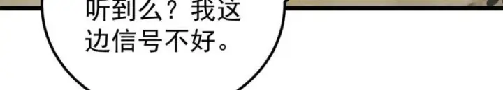《万古最强宗》232 暴富从探洞开始图52