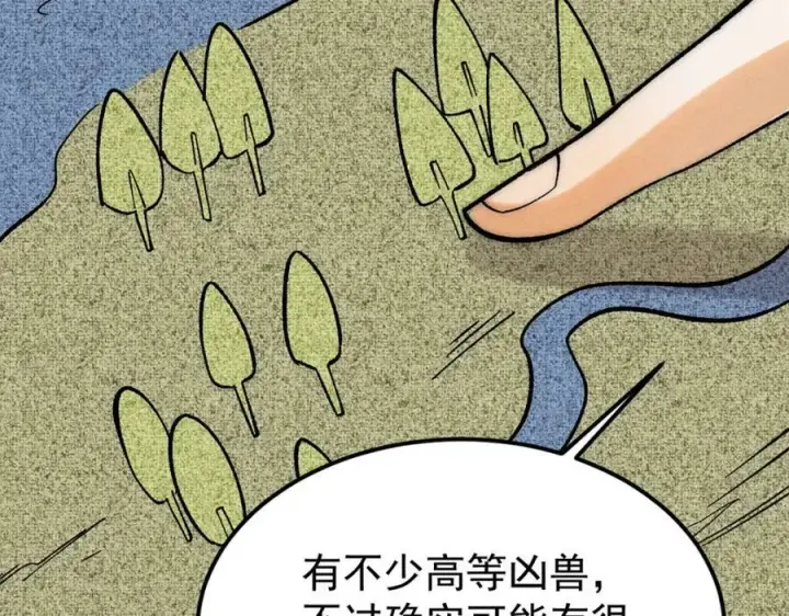 《万古最强宗》232 暴富从探洞开始图6