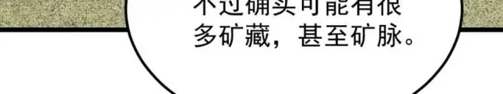 《万古最强宗》232 暴富从探洞开始图7