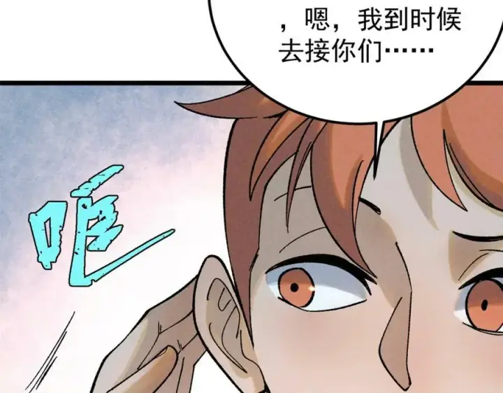 《万古最强宗》232 暴富从探洞开始图71