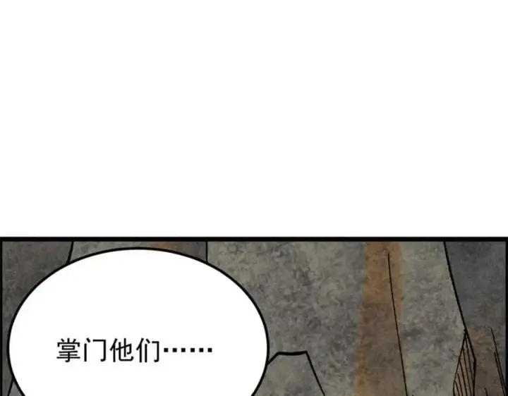 《万古最强宗》232 暴富从探洞开始图84