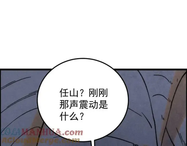 《万古最强宗》232 暴富从探洞开始图93