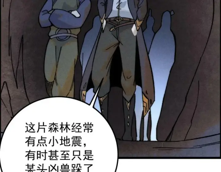 《万古最强宗》232 暴富从探洞开始图96
