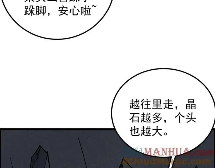 《万古最强宗》232 暴富从探洞开始图97