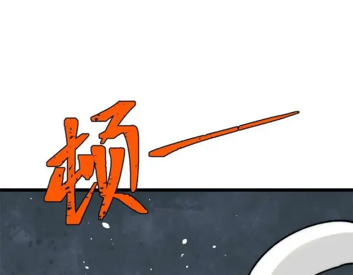 《万古最强宗》233 芊芊别怕图103