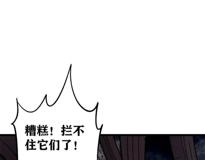《万古最强宗》233 芊芊别怕图123