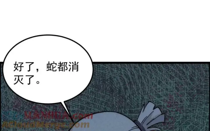 《万古最强宗》233 芊芊别怕图13