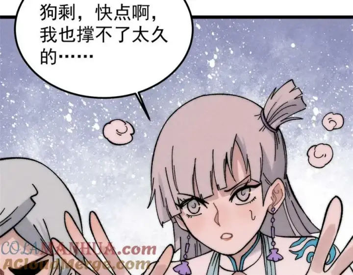 《万古最强宗》233 芊芊别怕图141