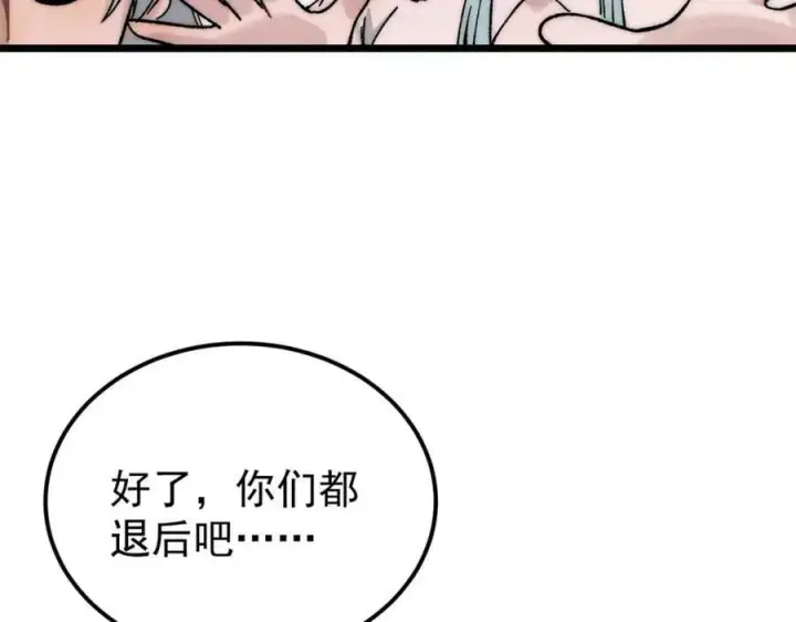 《万古最强宗》233 芊芊别怕图142