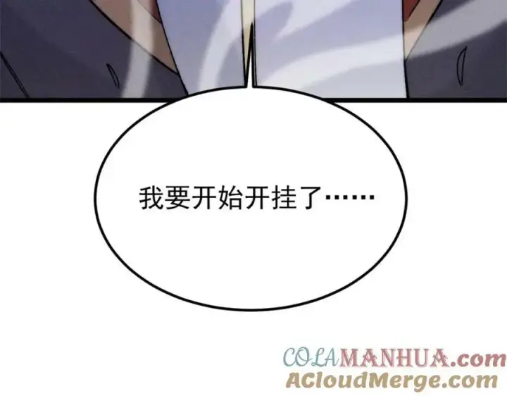 《万古最强宗》233 芊芊别怕图145