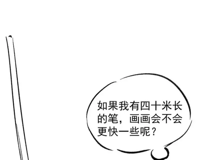 《万古最强宗》233 芊芊别怕图147
